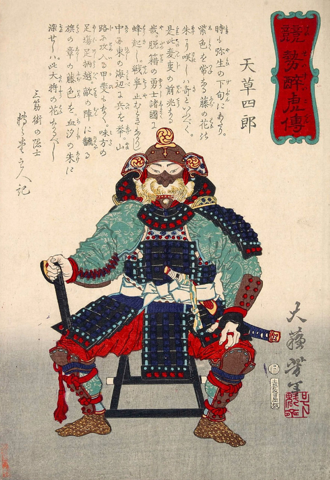 Amakusa Shirô, Le Saint De La Révolte De Shimabara | Histoire Du Japon